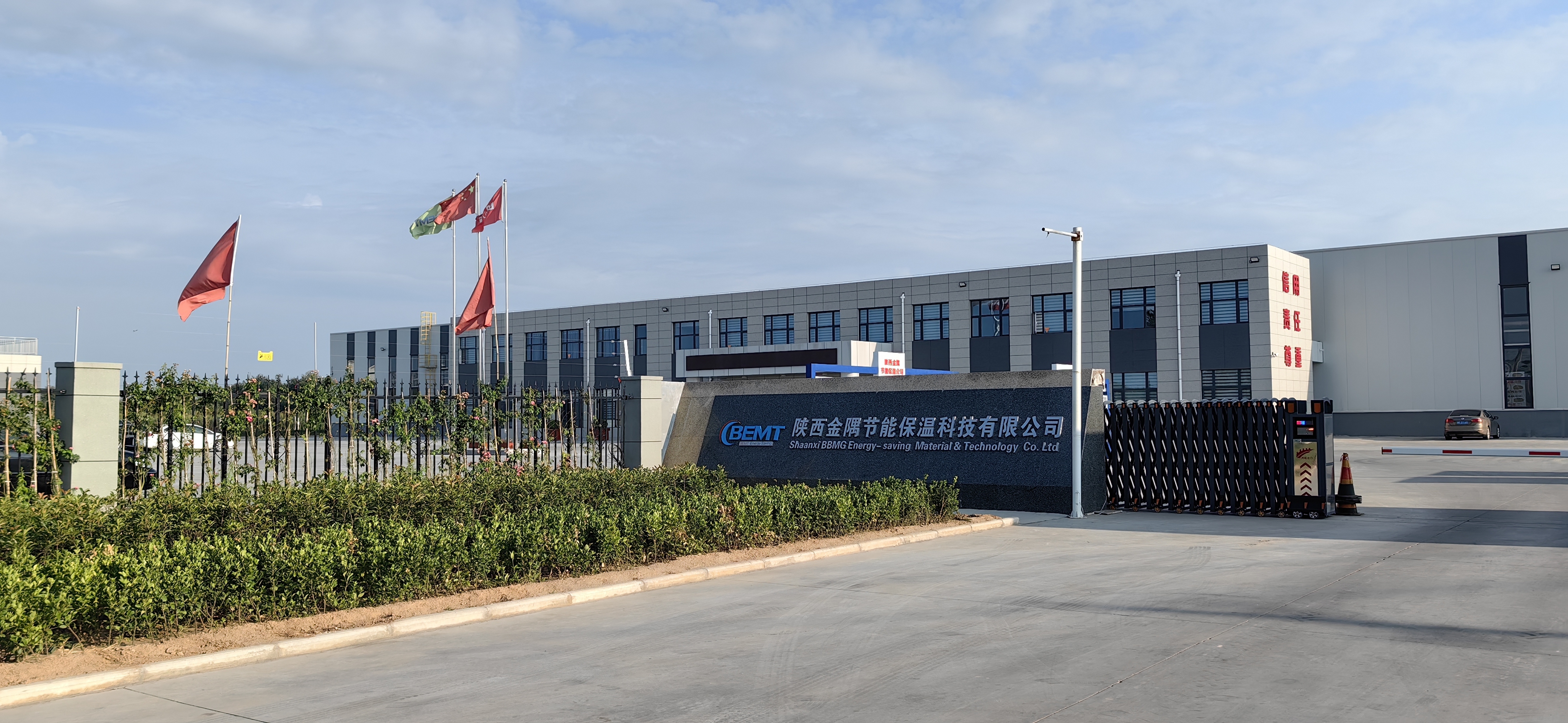 BBMG ENERGY SAVING MATERIAL & TECHNOLOGY(DACHANG)CO.,LTD.
